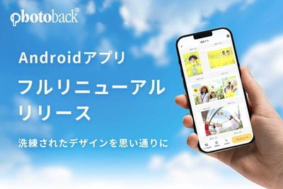 フォトブック作成サービス「Photoback」のAndroid版アプリがフルリニューアル