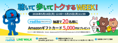 「聴いて歩いてトクするWEEK！」LINE WALKと共同開催