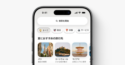 【2026年夏季アップグレード】Airbnbでより便利かつ魅力的な旅を