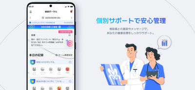 保健指導を“点”から“線”へ変えるPHRアプリ「TomoBe」を提供開始