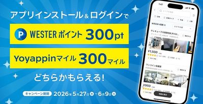 WESTERポイントや限定クーポン配布！Yoyappin公式アプリをリリースしました！