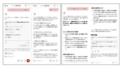 「楽天市場」、AI活用による「楽天スーパーSALE」のお買い物体験を強化