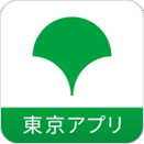 東京アプリのこれまでの歩みと今後のサービス展開を公表