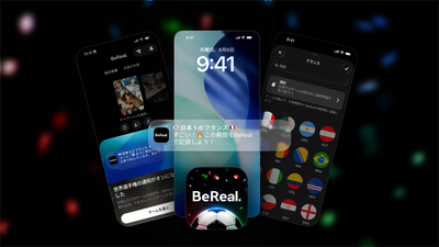 BeReal、世界最大級の国際サッカー大会シーズン合わせた新機能を提供開始。リアルタイムのチーム通知、投稿回数無制限、限定アイコンが登場