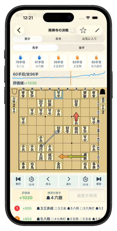 スマホ完結の将棋AIによる棋譜解析アプリ「きふみAI」、新興オンライン将棋サービスに続々対応した v10 を公開