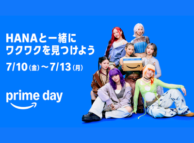 Amazonプライムデー キャンペーン