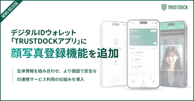 デジタルIDウォレット「TRUSTDOCKアプリ」に顔写真登録機能を追加