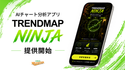 AIがチャート画像から相場の見方を整理する「TRENDMAP NINJA」を提供開始