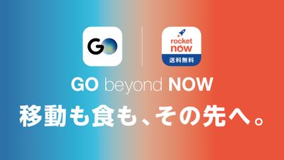 フードデリバリー『Rocket Now』とタクシーアプリ『GO』によるプログラム「乗っトク、食っトク。」が6月29日(月)より開始
