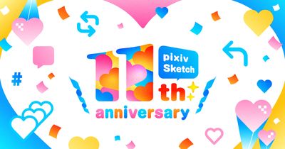 お絵かきコミュニケーションアプリ「pixiv Sketch」がサービス開始から11周年！記念イラスト投稿企画「ピクスケ学園祭を盛り上げよう！」を開催！