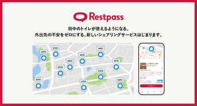 トイレをシェアする新たな時代へ。きれいなトイレに出会えるアプリ「Restpass」、2026年7月1日より大阪梅田 / 新宿 / 渋谷 / 大井町で一般ユーザー向けに実証実験の対象を拡大