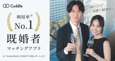 結婚後、30代・40代は友達がいない？ カドル-既婚者マッチングアプリが支持される理由とは