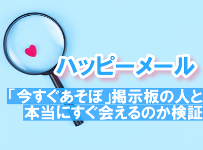 体験談