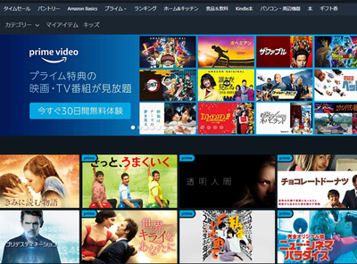Amazonプライム・ビデオ使い方完全ガイド