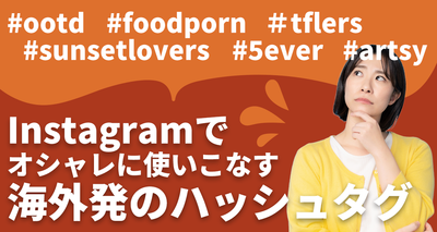friend 略 インスタ