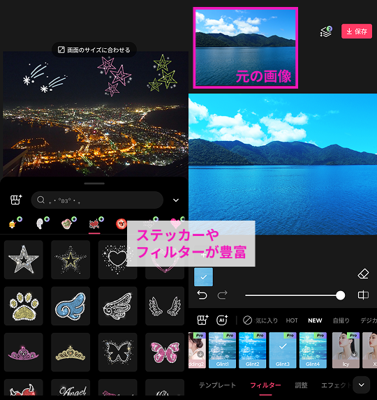 EPIKの画面