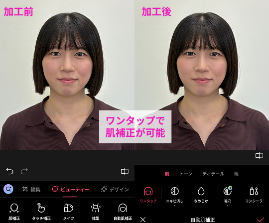 EPIKの画面