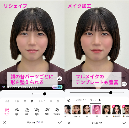 BeautyPlusの画面