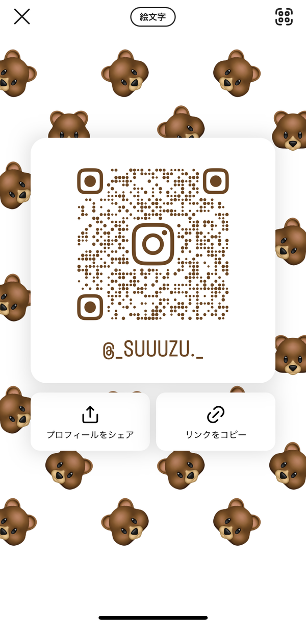ネームタグとは？