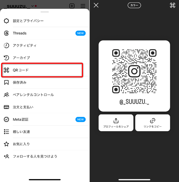 ネームタグの作り方１