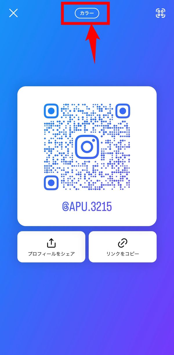 ネームタグのデザイン編集の方法１