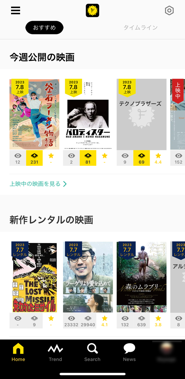 映画館や動画配信サービスの情報を一元管理