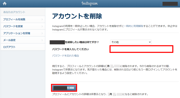 ３.パスワードを入力する