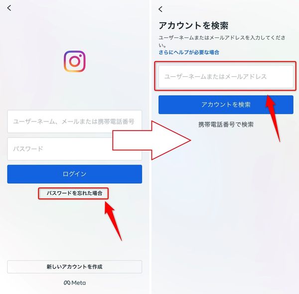 ログイン画面で「パスワードを忘れた場合」をタップ