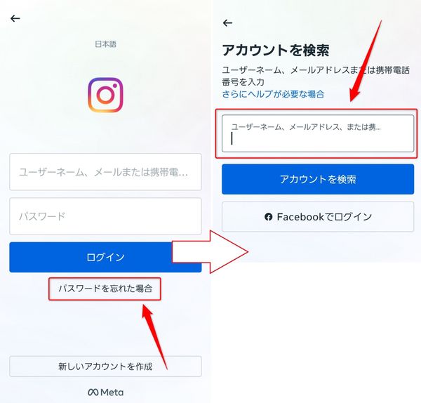 ユーザーネームや電話番号で検索