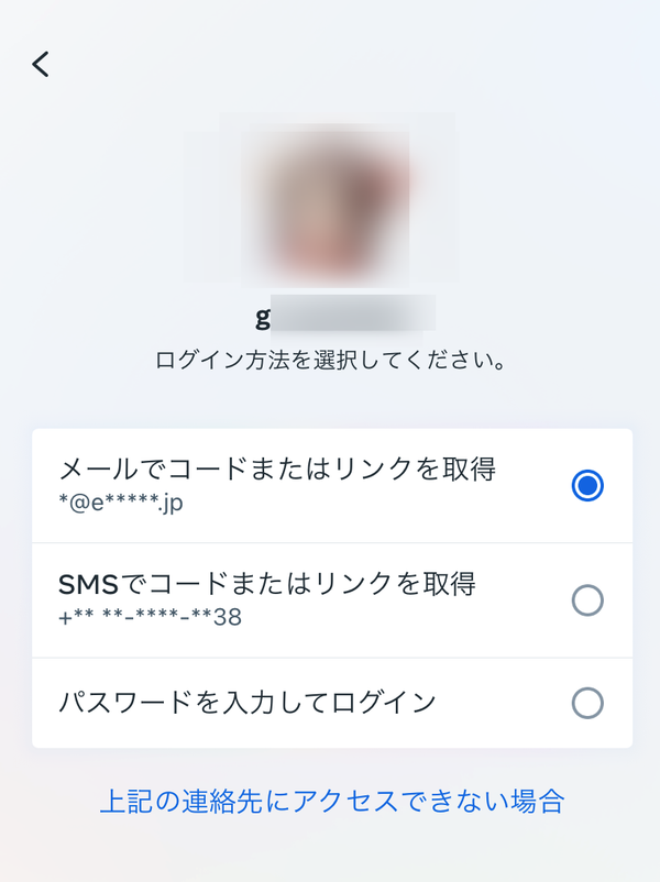 送信先を選ぶ