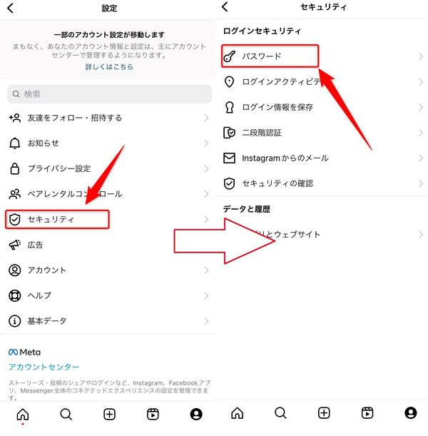 「セキュリティ」を開く