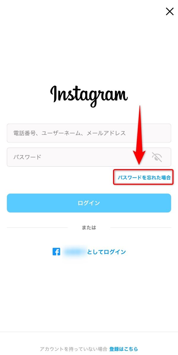 「パスワードを忘れた場合」をタップ