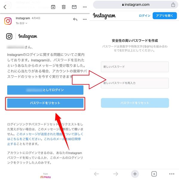 パスワードのリセットを選択
