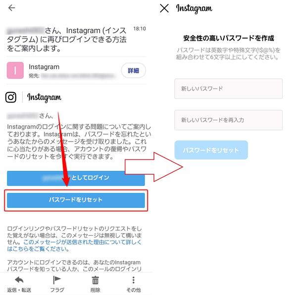 「パスワードをリセット」を選択