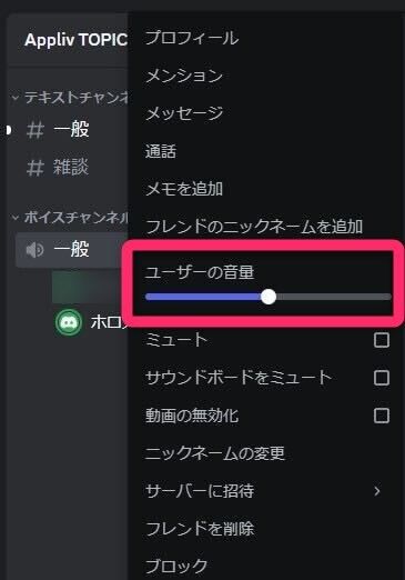 音量調節の画面