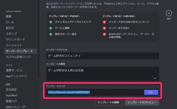 テンプレート生成画面