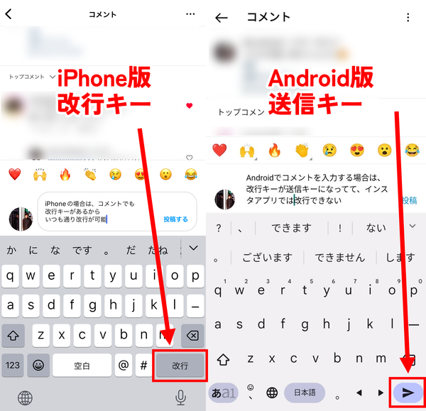 コメントの入力画面のOS比較