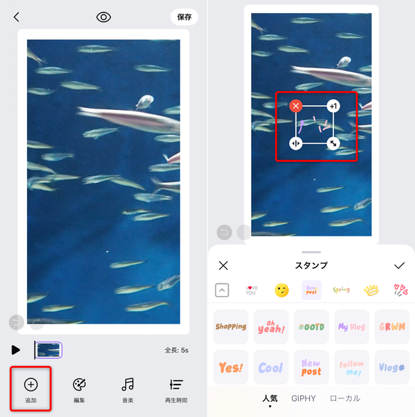 『BeautyPlus Video』でおしゃれなストーリーを作る方法③