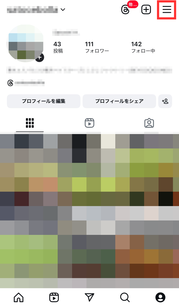 メニューボタンをタップする画像