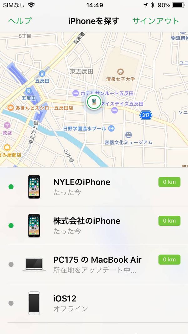 自分のApple IDに紐付いた端末一覧