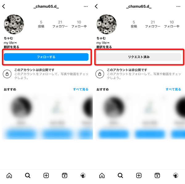 第三者からのフォローが承認制になる