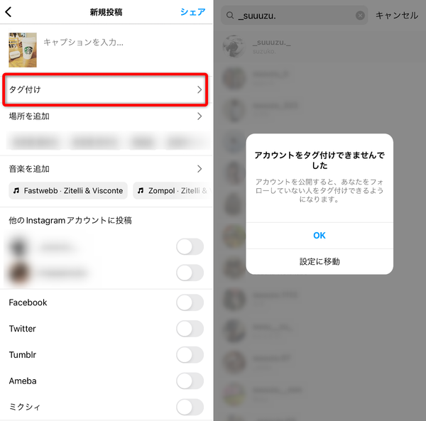 タグ付け不可の画像