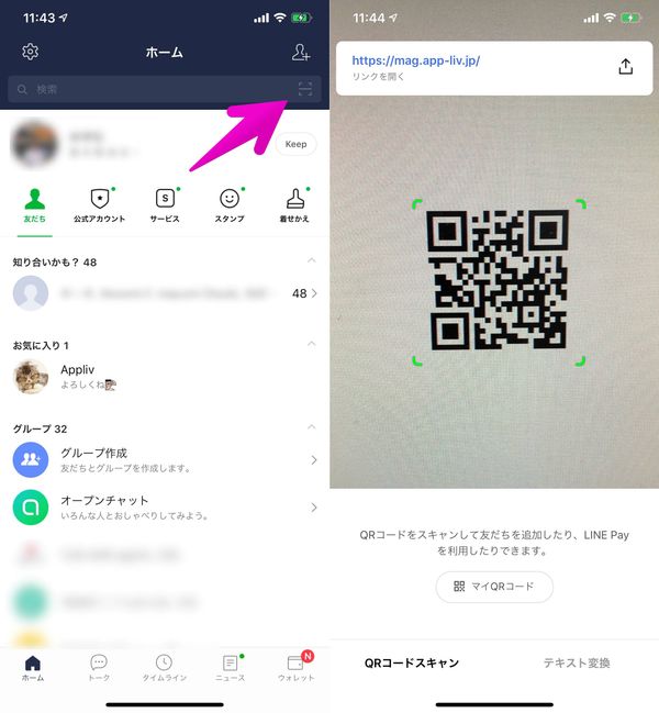 iPhone版LINE
