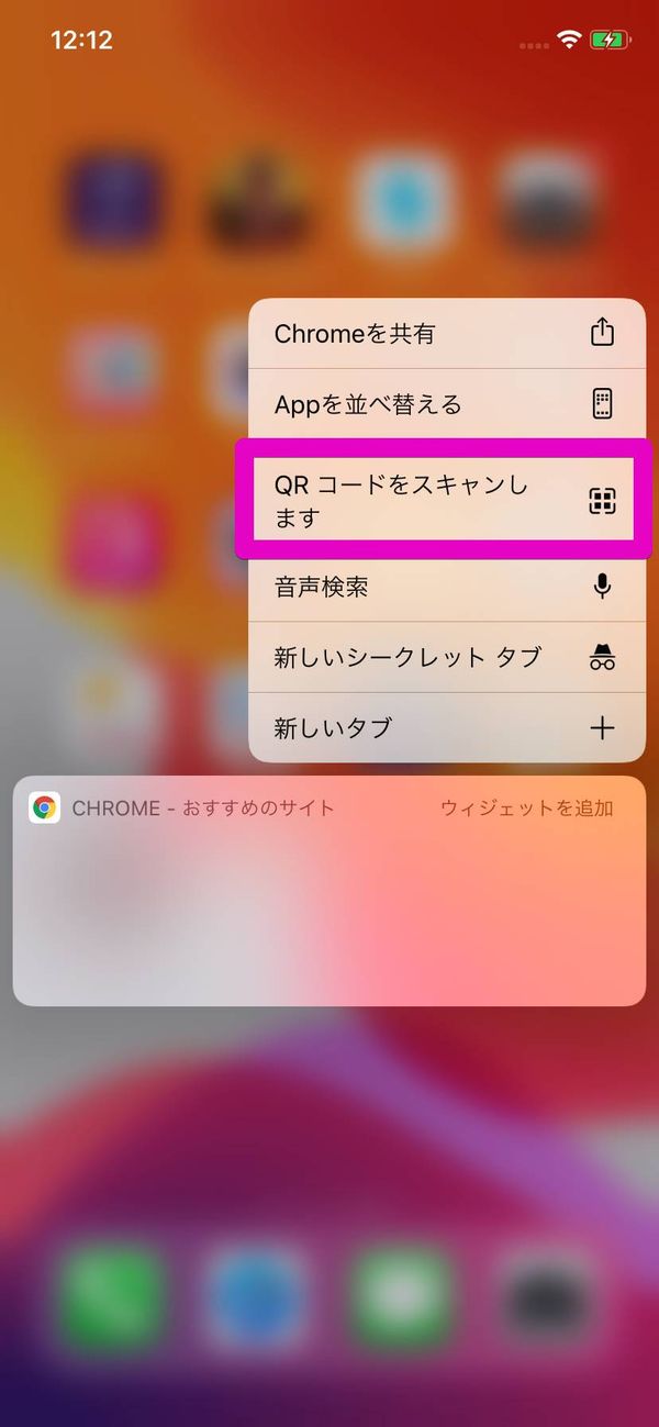 iPhone ホーム画面
