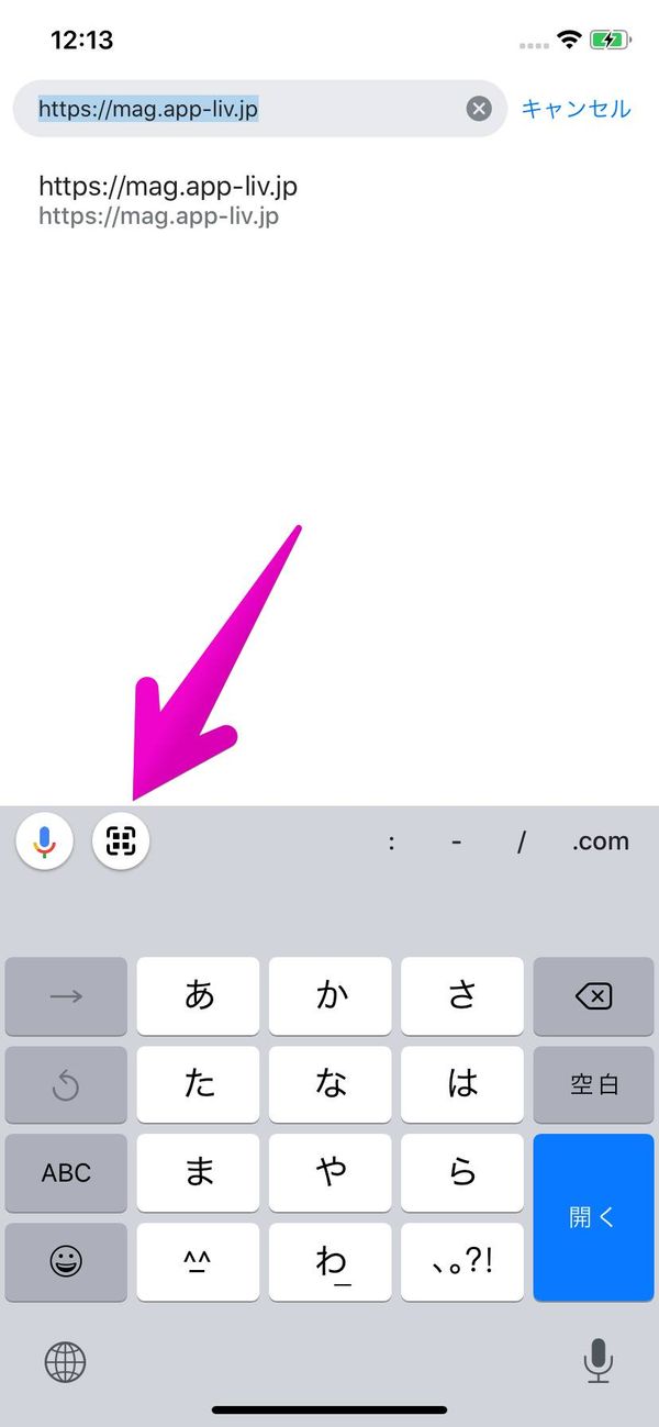 Chrome QRコードリーダー起動