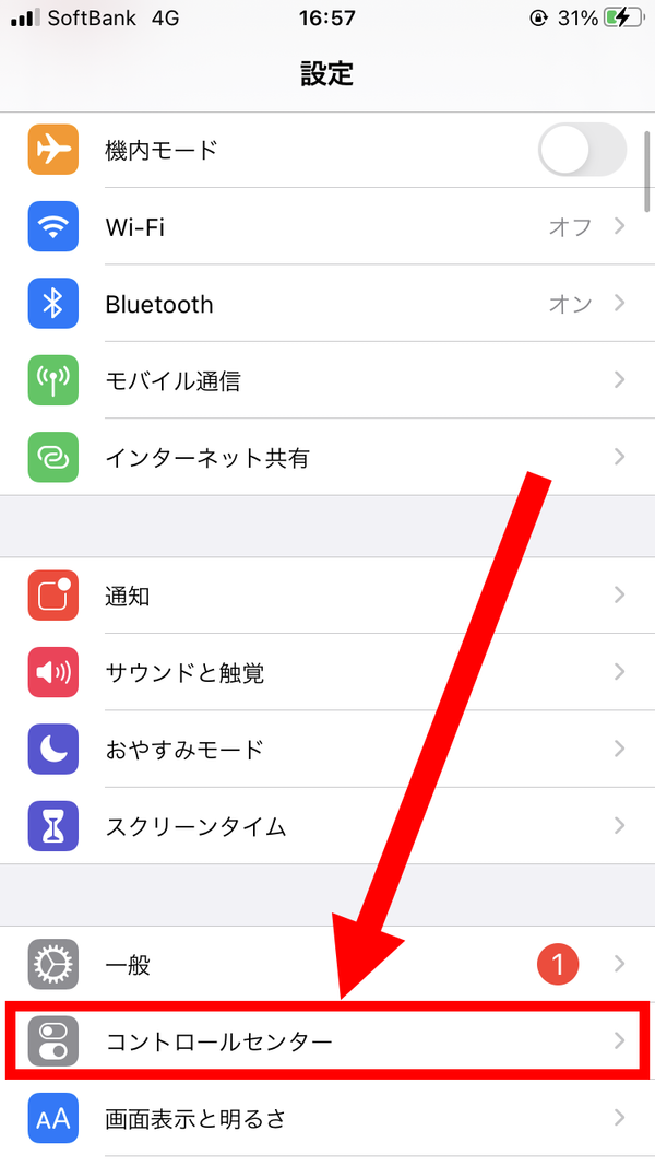 設定画面