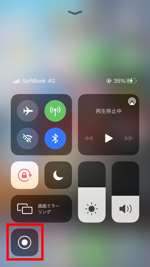 コントロールセンター