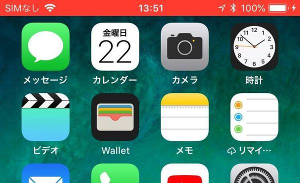 録画中の画面