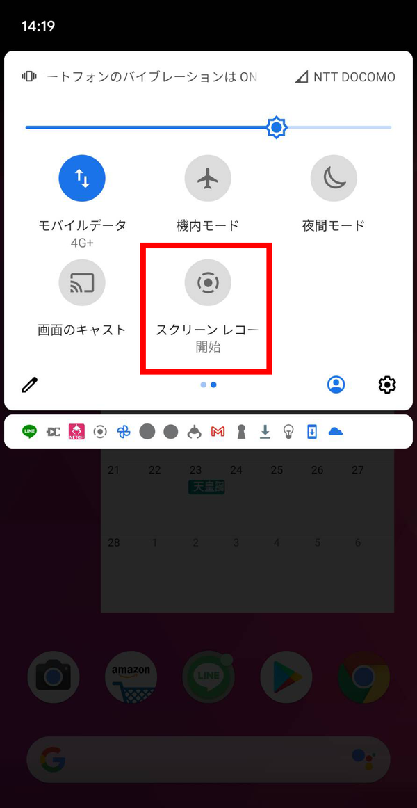 クイック管理パネルを開いた画面