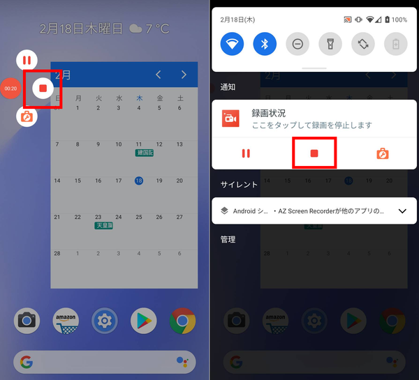 録画停止ボタン